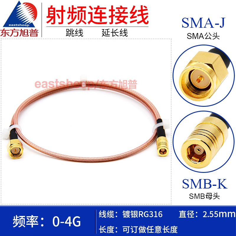  東方旭普 RG316射頻連接線(xiàn) SMA/SMB-JK SMB-KW SMA公轉(zhuǎn)SMB母 4G